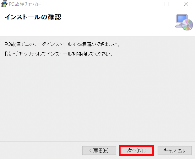 「インストール　フォルダの選択」のページが表示されます。内容をご確認いただき、「次へ(N)」をクリックしてください。